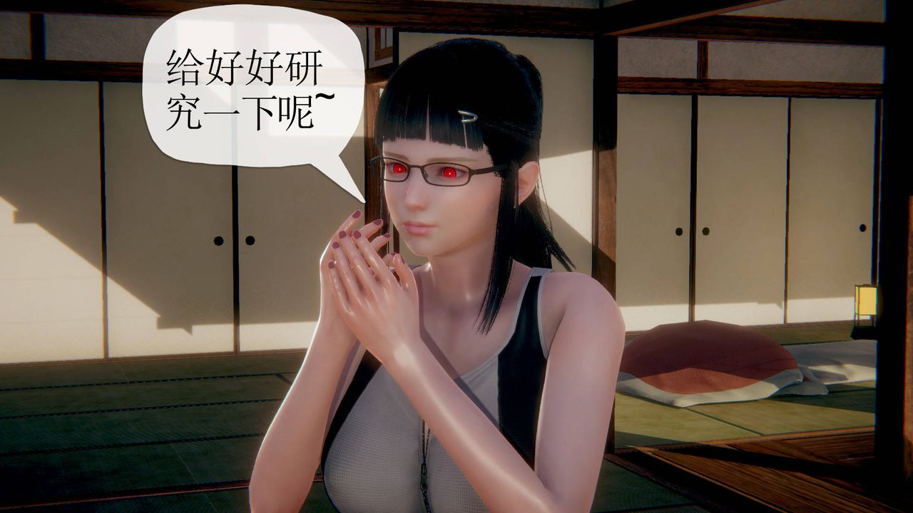 3D漫画_珍藏版_No92-第1章-图片33