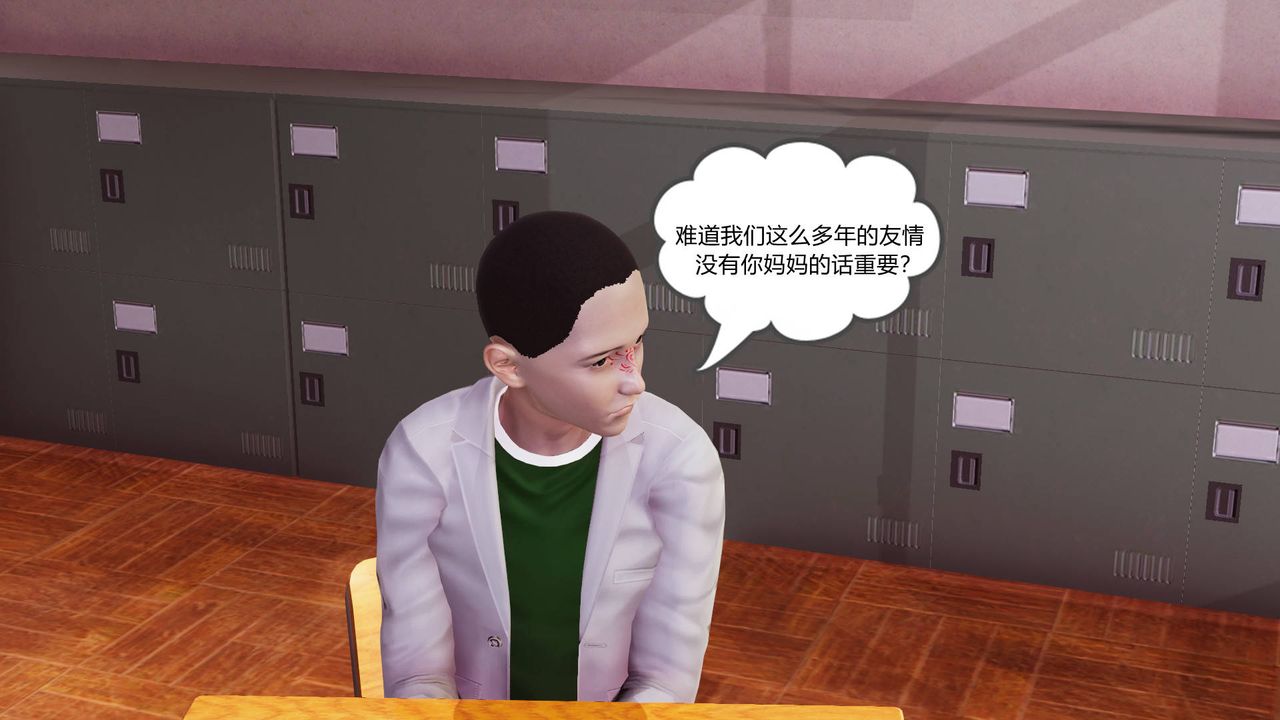 3D漫画_珍藏版_No92-第1章-图片4