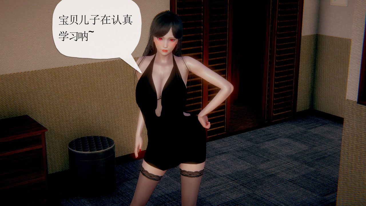 3D漫画_珍藏版_No92-第1章-图片53