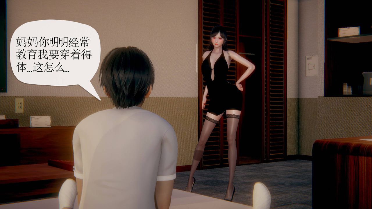 3D漫画_珍藏版_No92-第1章-图片55