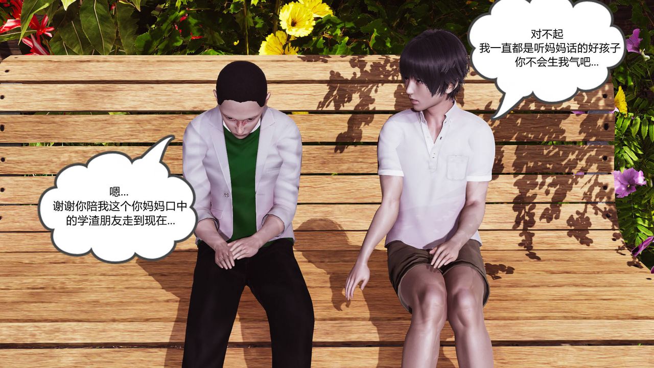 3D漫画_珍藏版_No92-第1章-图片6