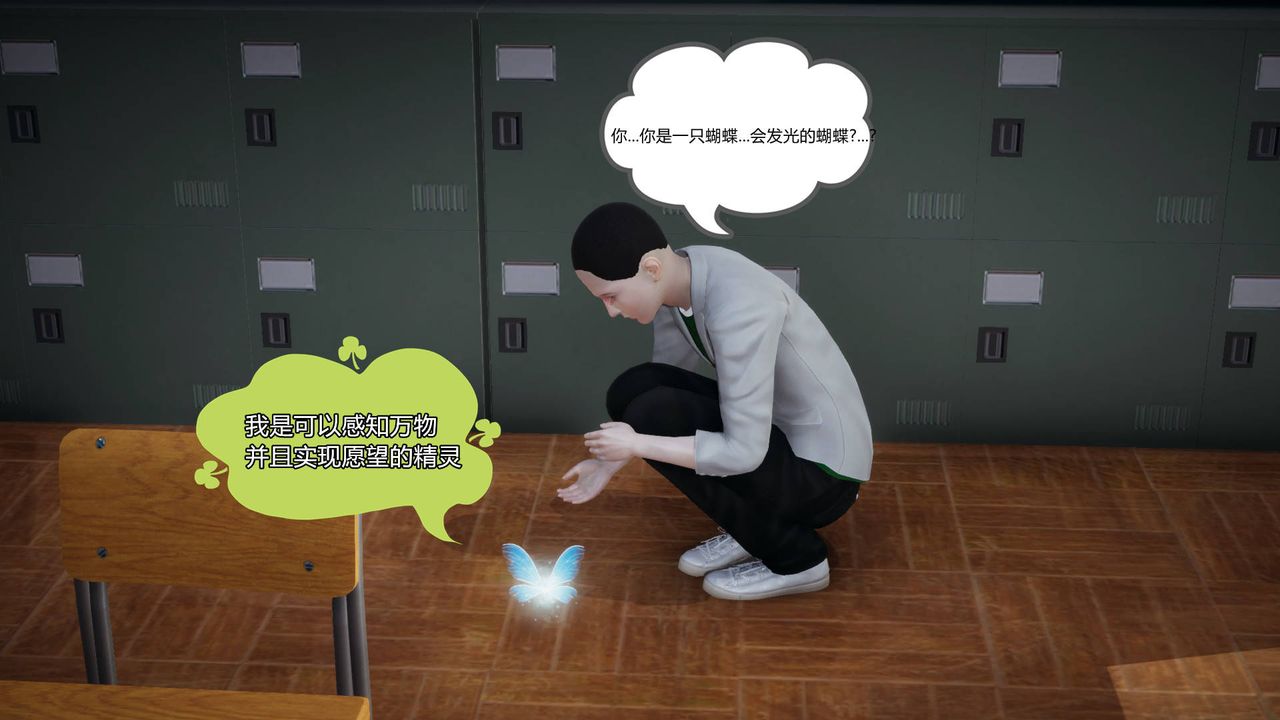 3D漫画_珍藏版_No92-第1章-图片9