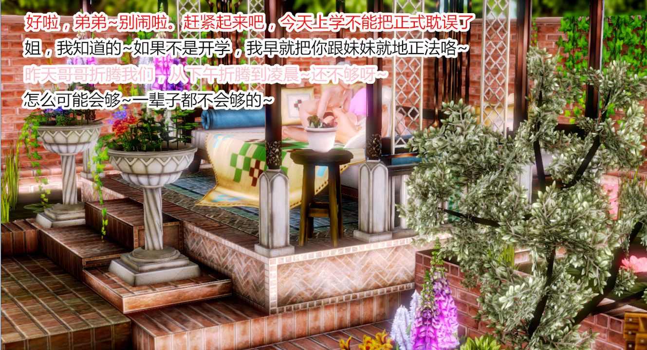 3D漫画_珍藏版_No73-第1章-图片28