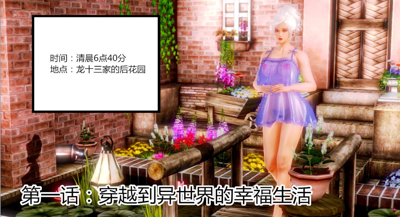 3D漫画_珍藏版_No73-第1章-图片4