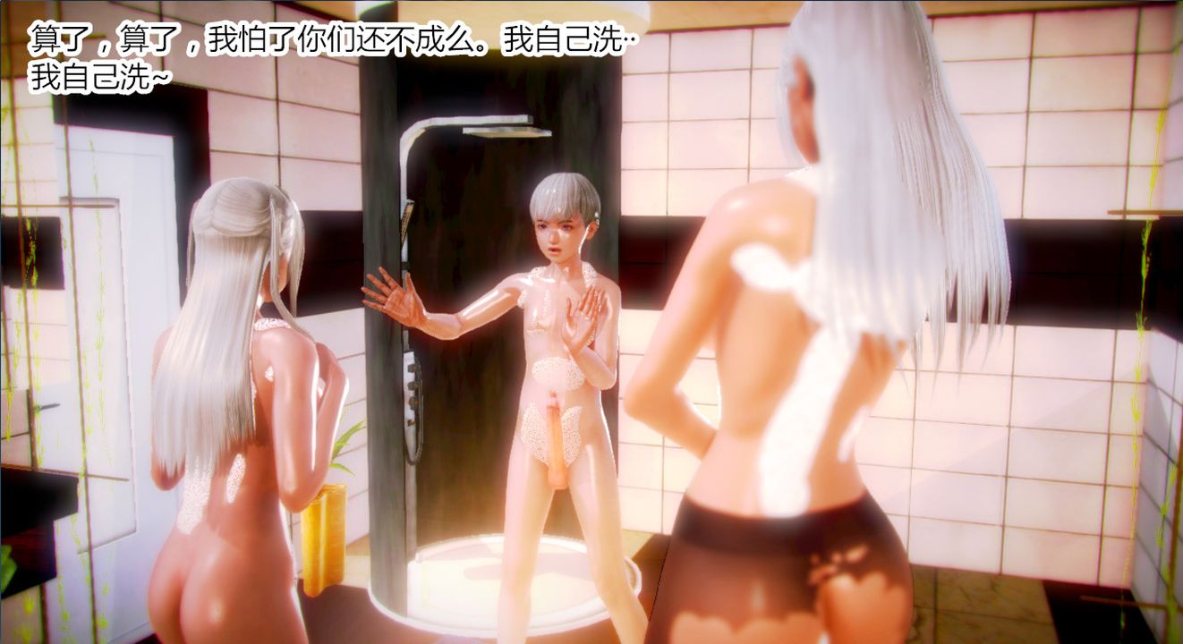 3D漫画_珍藏版_No73-第1章-图片51