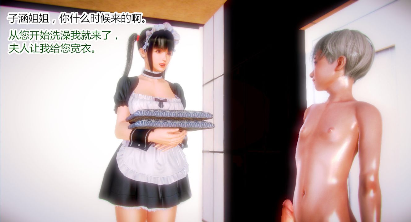 3D漫画_珍藏版_No73-第1章-图片57