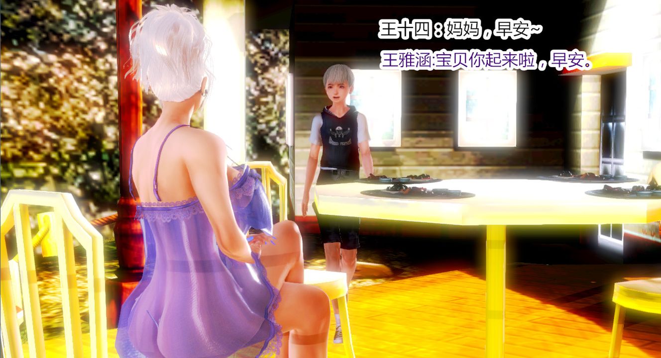 3D漫画_珍藏版_No73-第1章-图片64