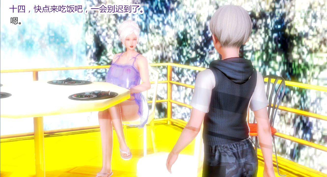 3D漫画_珍藏版_No73-第1章-图片65