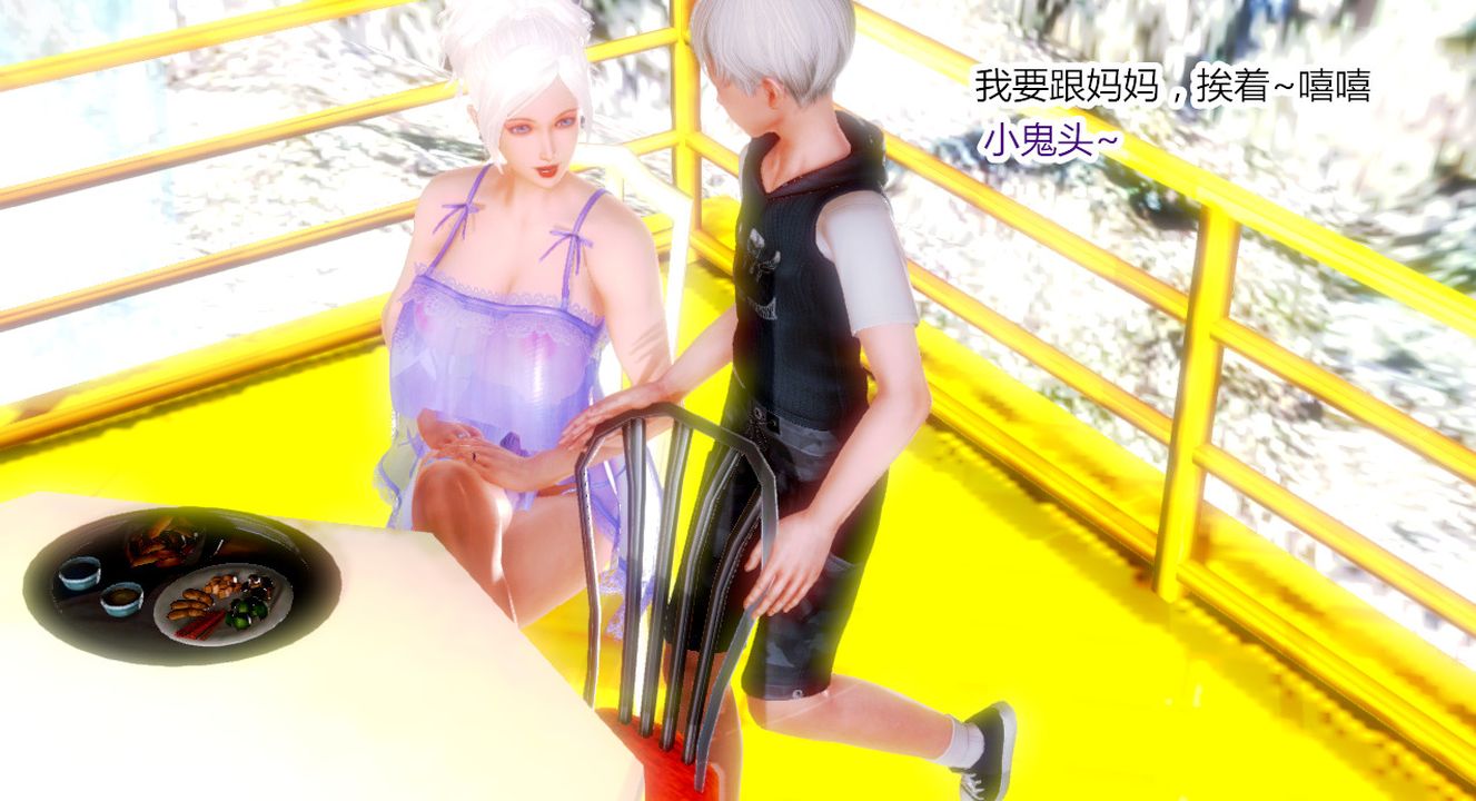 3D漫画_珍藏版_No73-第1章-图片66