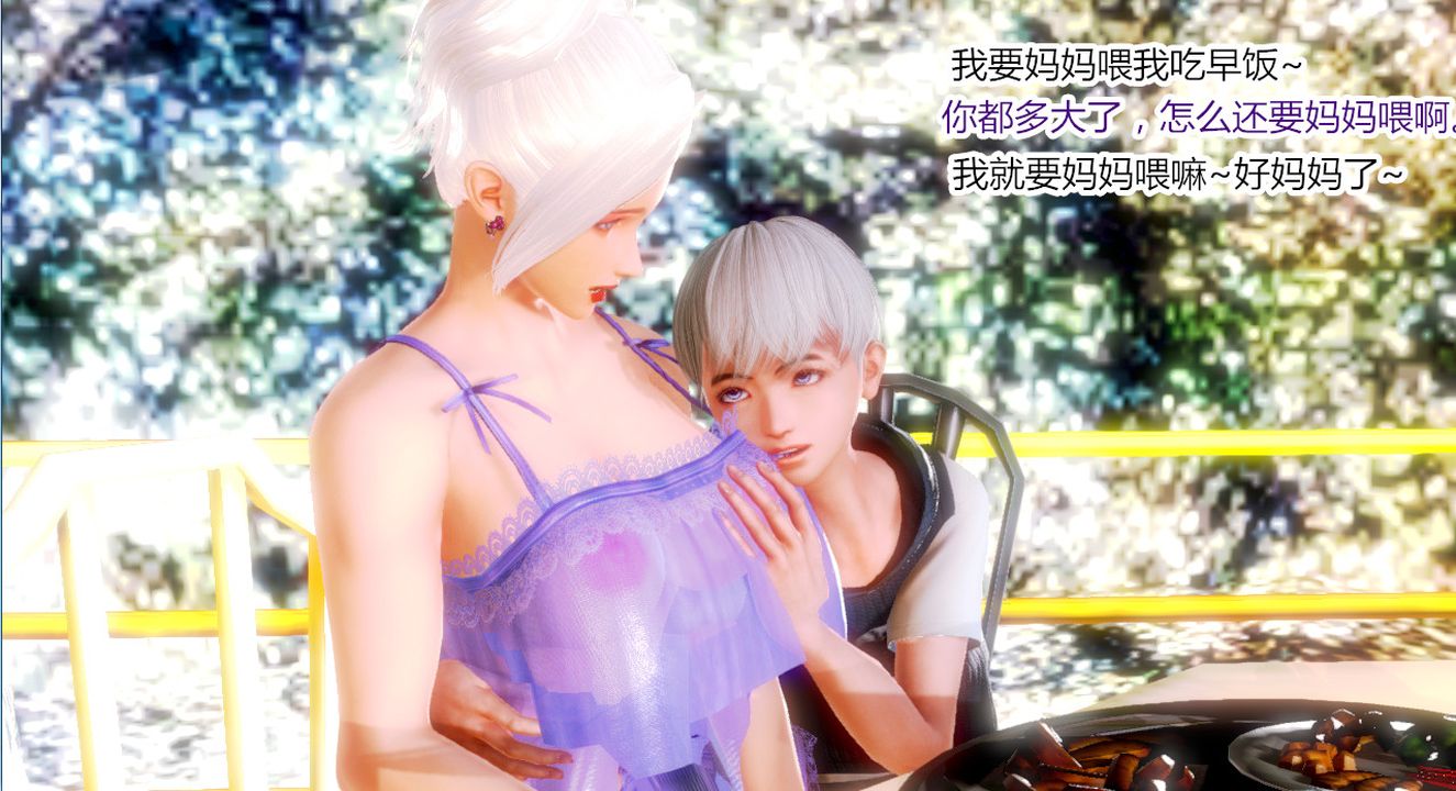 3D漫画_珍藏版_No73-第1章-图片67