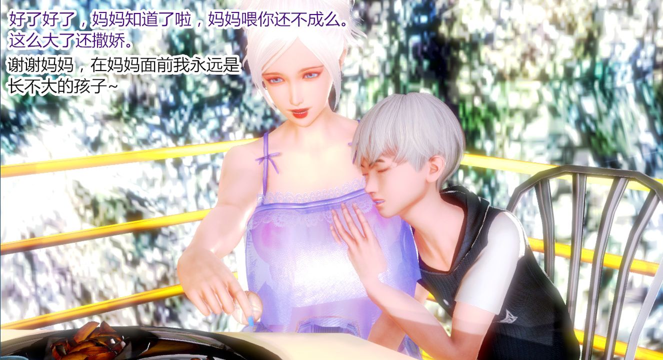 3D漫画_珍藏版_No73-第1章-图片68