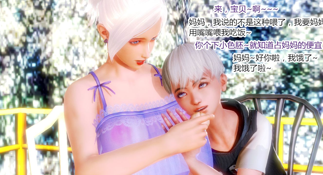 3D漫画_珍藏版_No73-第1章-图片69