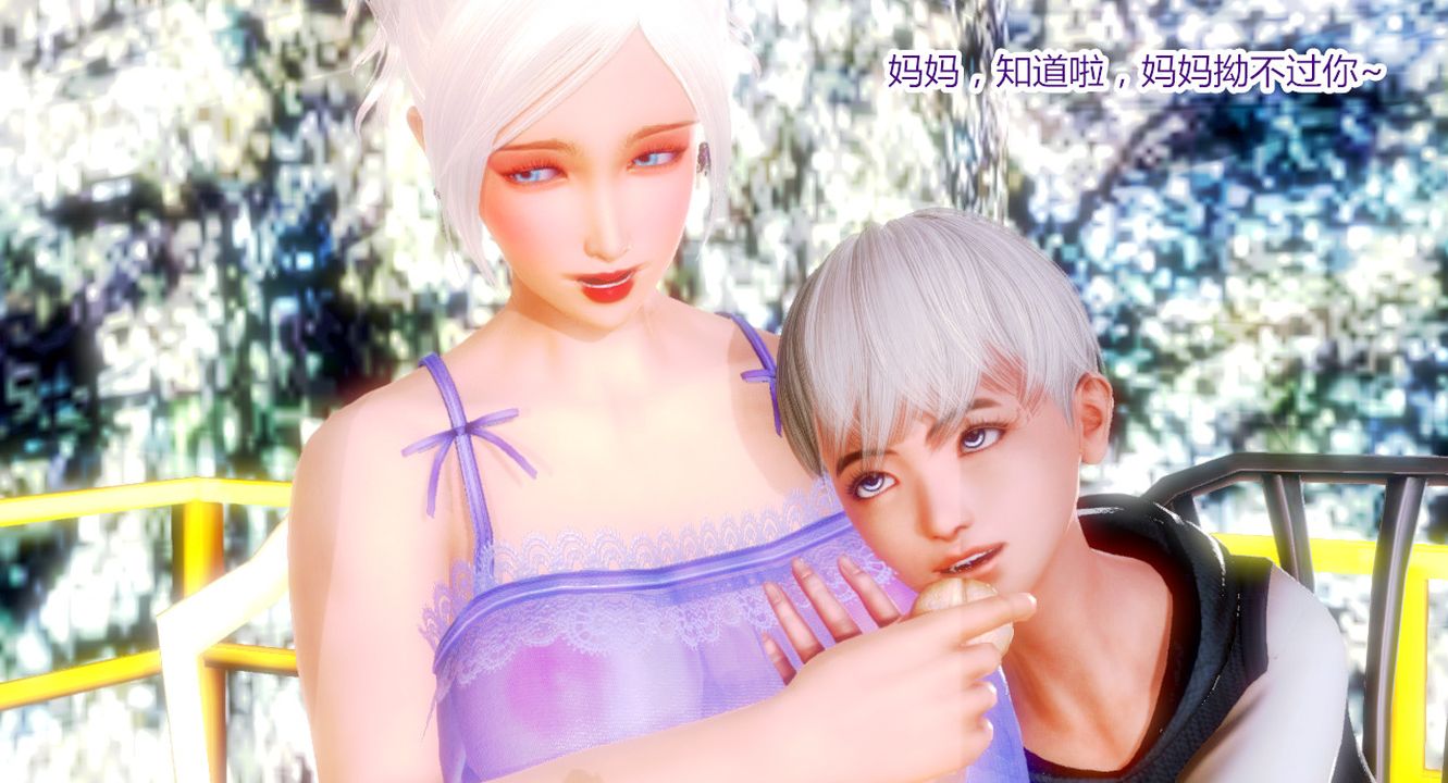 3D漫画_珍藏版_No73-第1章-图片70