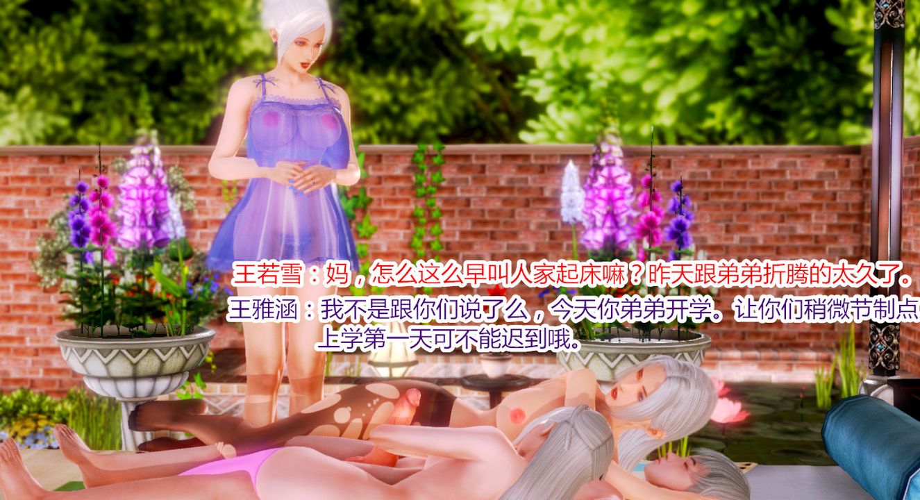 3D漫画_珍藏版_No73-第1章-图片9