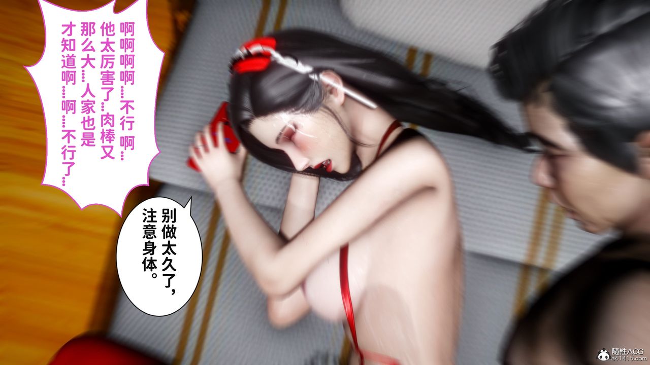 3D漫画_珍藏版_No363-第1章-图片12