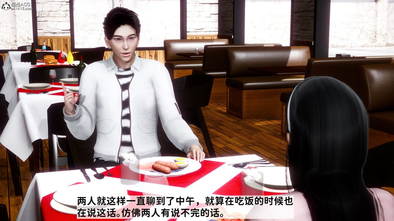 3D漫画_珍藏版_No363-第1章-图片29