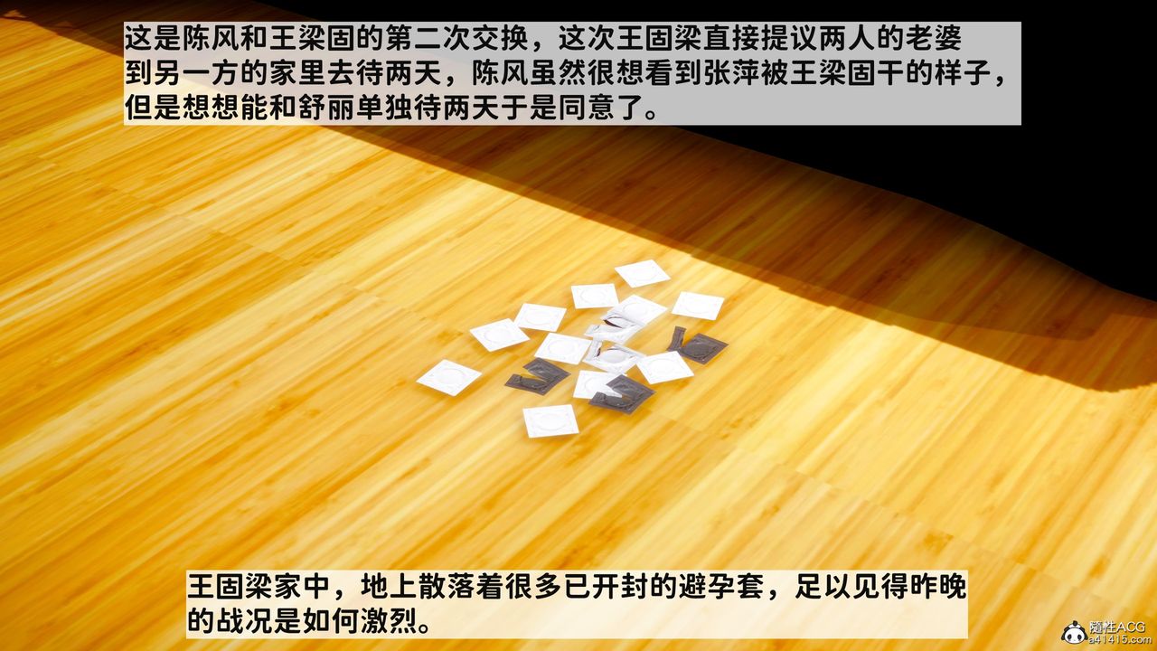 3D漫画_珍藏版_No363-第1章-图片3