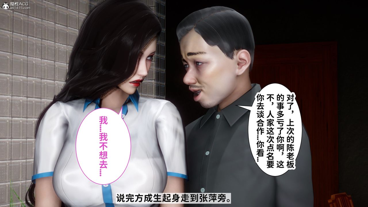 3D漫画_珍藏版_No363-第1章-图片39