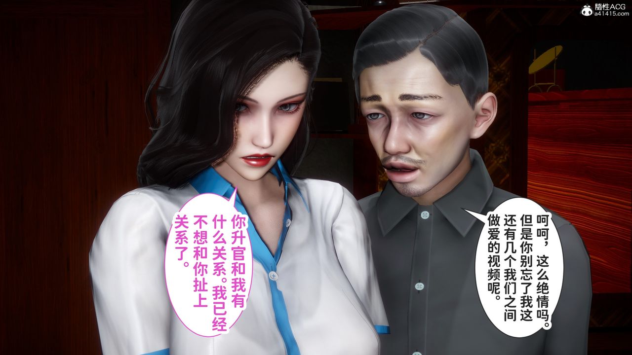 3D漫画_珍藏版_No363-第1章-图片41