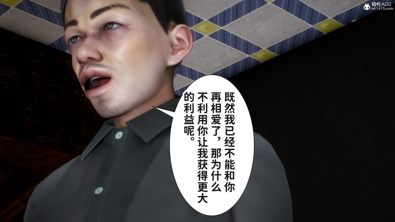 3D漫画_珍藏版_No363-第1章-图片45