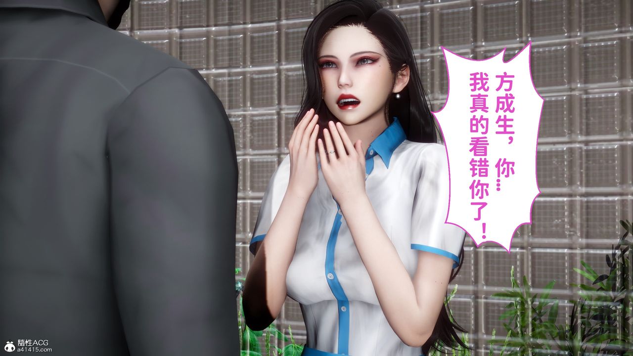 3D漫画_珍藏版_No363-第1章-图片46