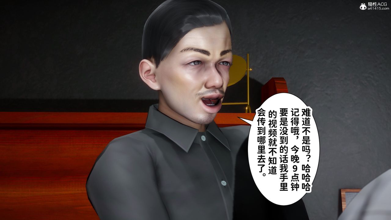 3D漫画_珍藏版_No363-第1章-图片49