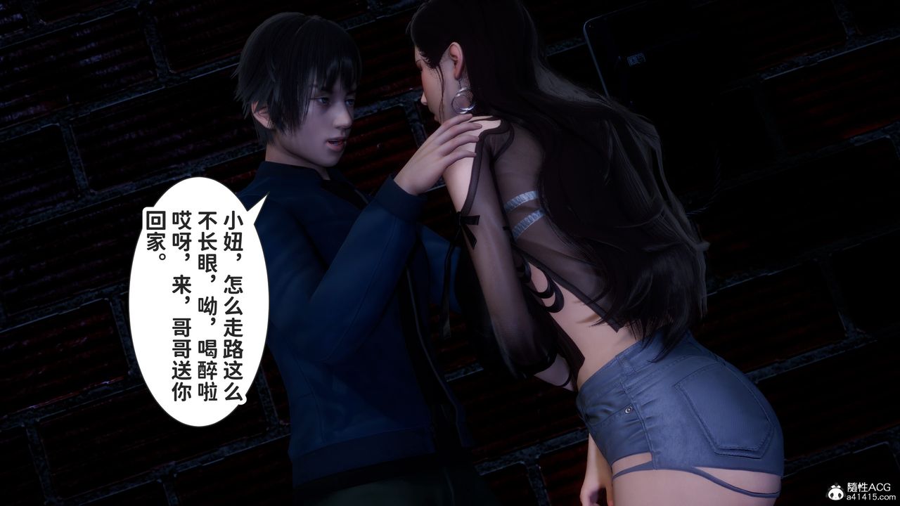 3D漫画_珍藏版_No363-第1章-图片54