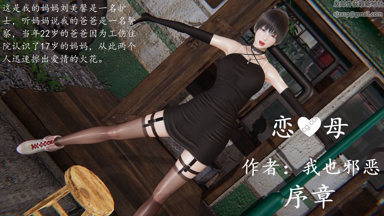 3D漫画_珍藏版_No12-第1章-图片1