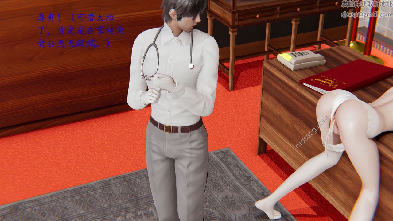 3D漫画_珍藏版_No12-第1章-图片12