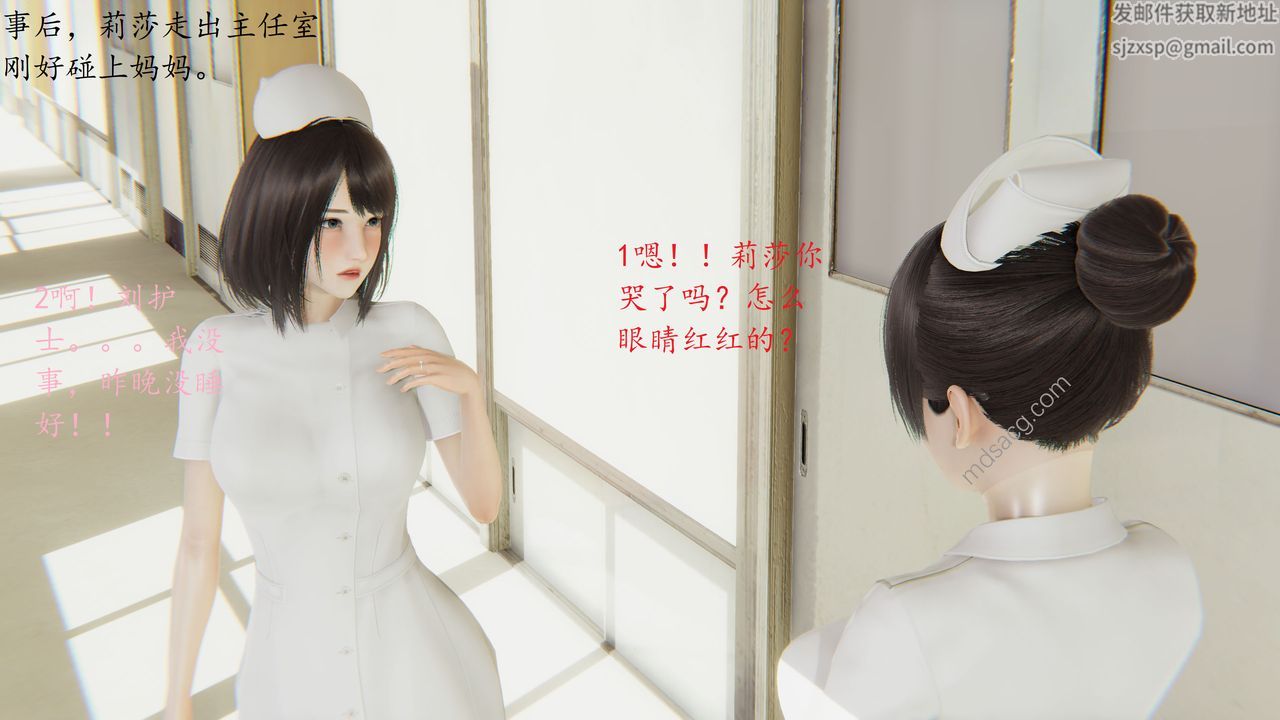 3D漫画_珍藏版_No12-第1章-图片14