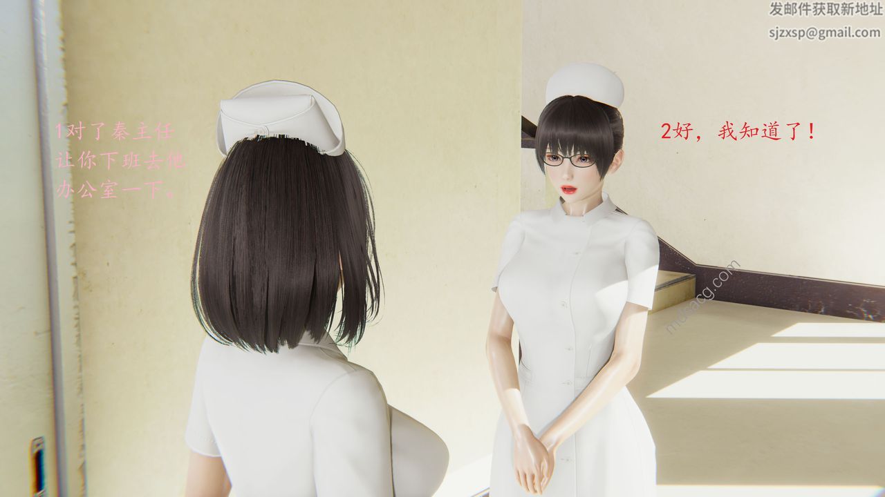 3D漫画_珍藏版_No12-第1章-图片15