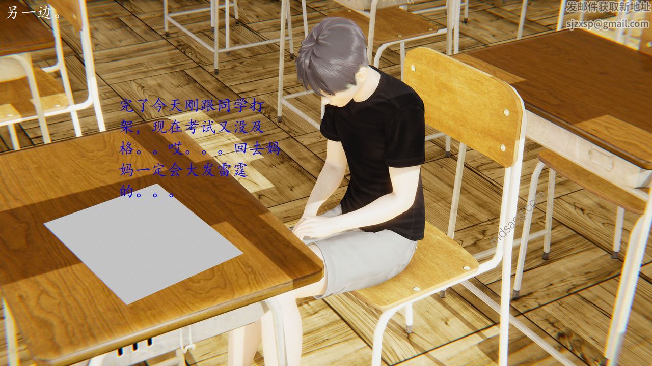 3D漫画_珍藏版_No12-第1章-图片17