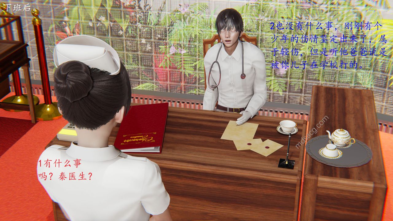 3D漫画_珍藏版_No12-第1章-图片19