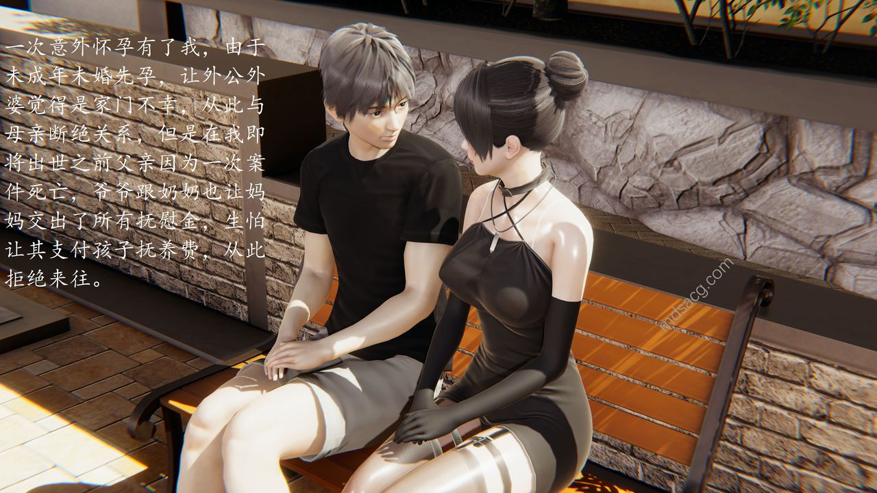 3D漫画_珍藏版_No12-第1章-图片2