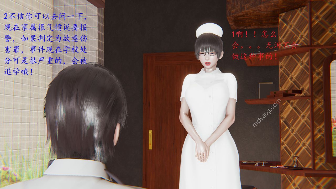 3D漫画_珍藏版_No12-第1章-图片20