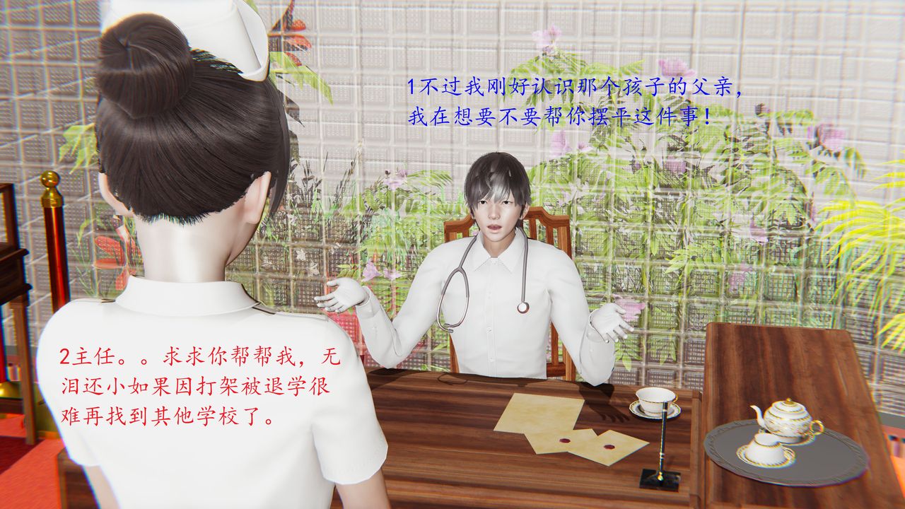 3D漫画_珍藏版_No12-第1章-图片21