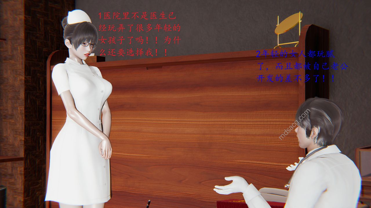 3D漫画_珍藏版_No12-第1章-图片23