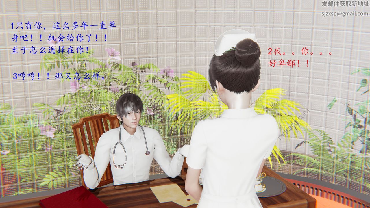 3D漫画_珍藏版_No12-第1章-图片24