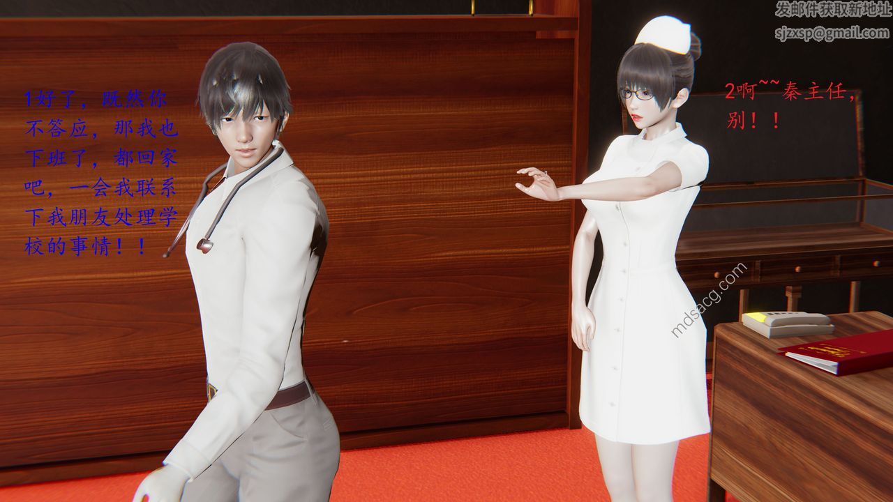 3D漫画_珍藏版_No12-第1章-图片25