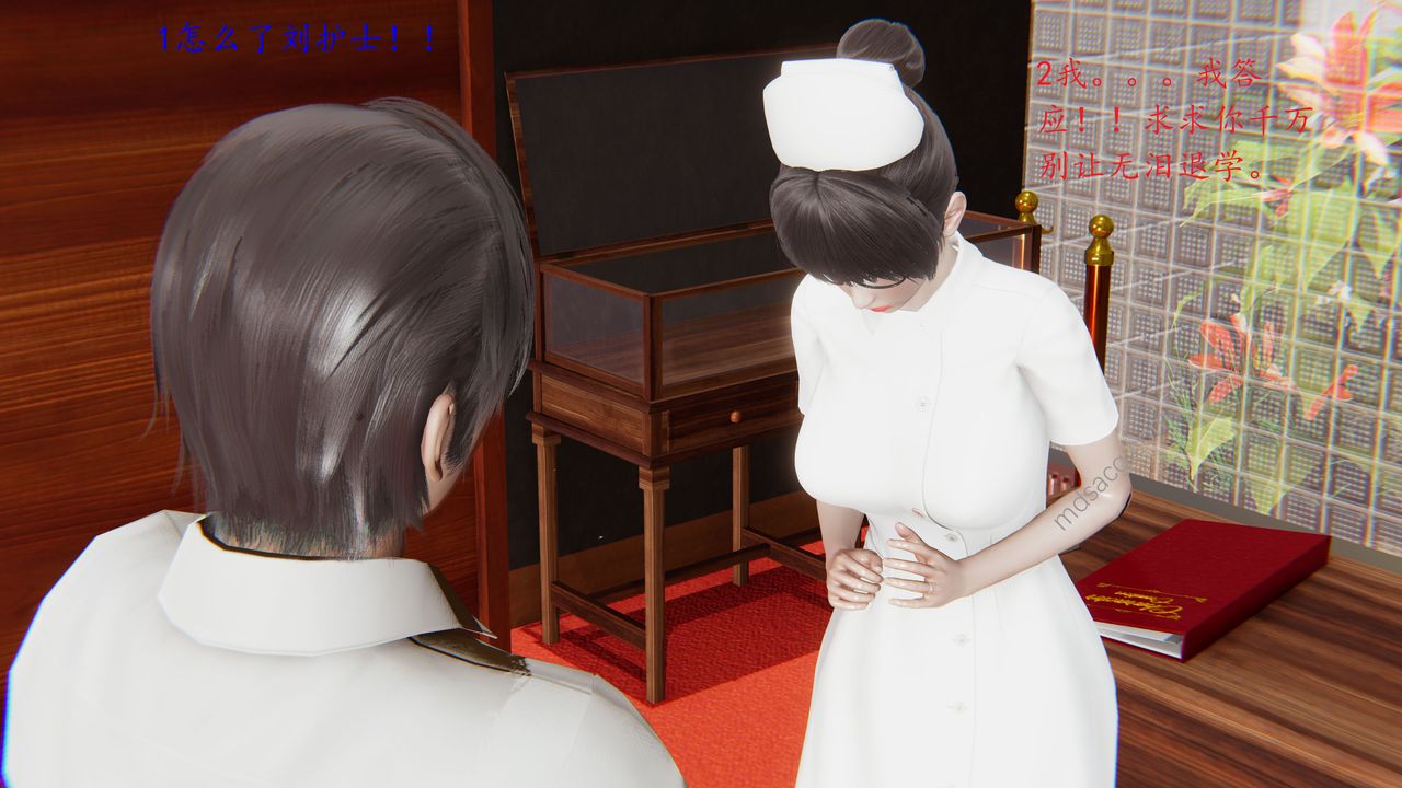 3D漫画_珍藏版_No12-第1章-图片26