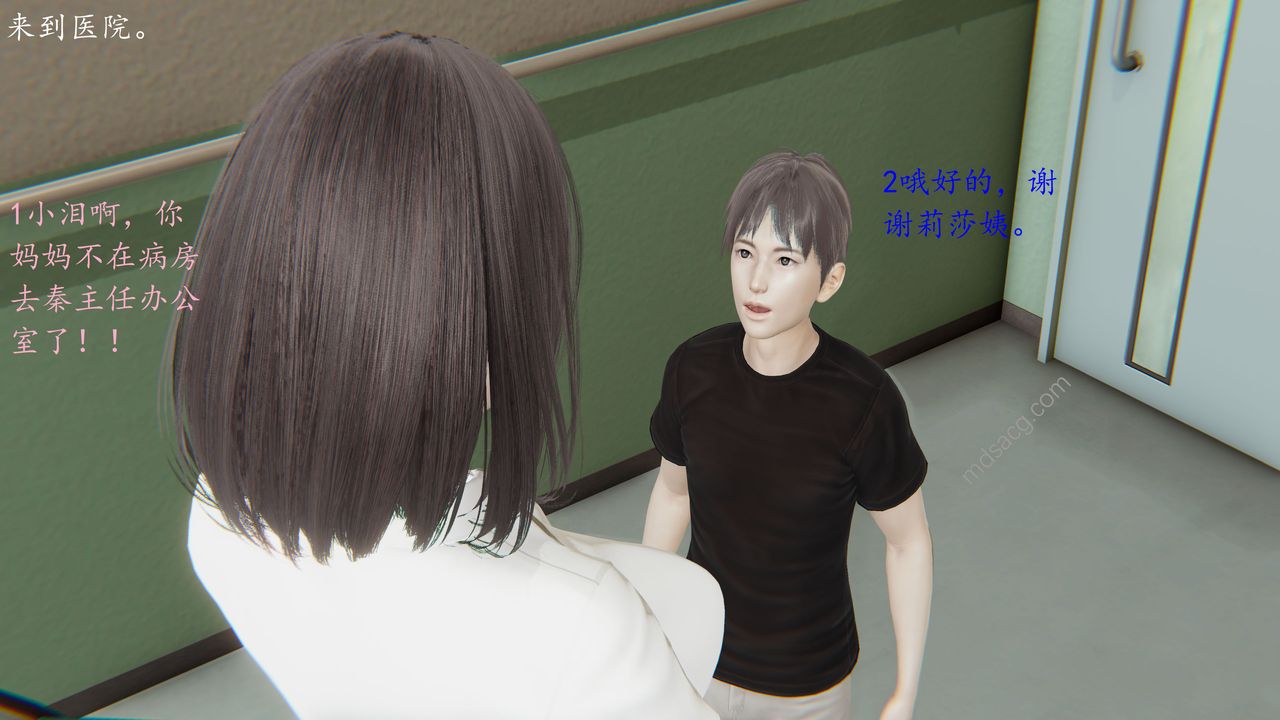 3D漫画_珍藏版_No12-第1章-图片30