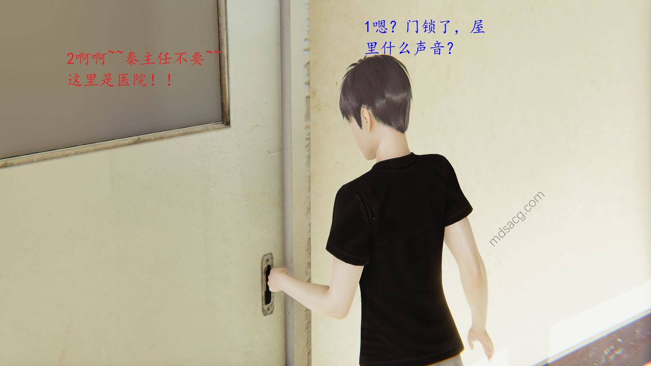 3D漫画_珍藏版_No12-第1章-图片31