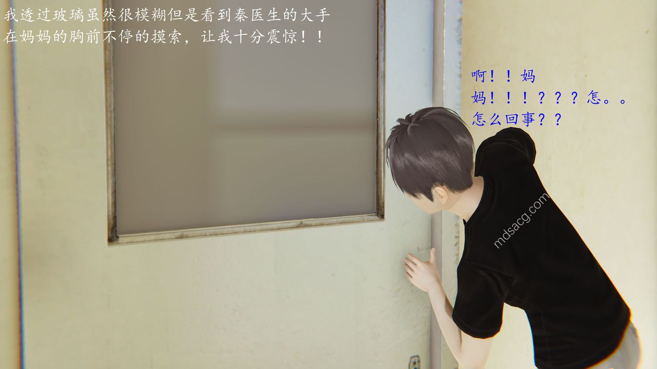 3D漫画_珍藏版_No12-第1章-图片32