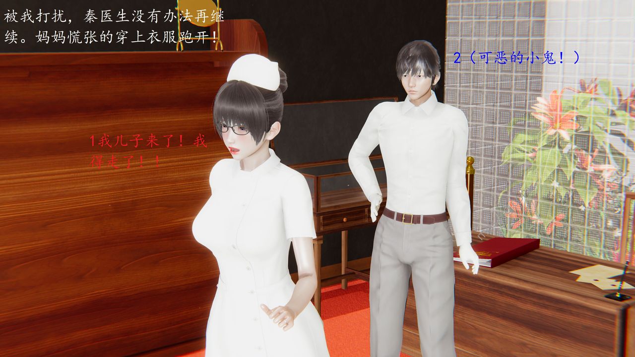 3D漫画_珍藏版_No12-第1章-图片36