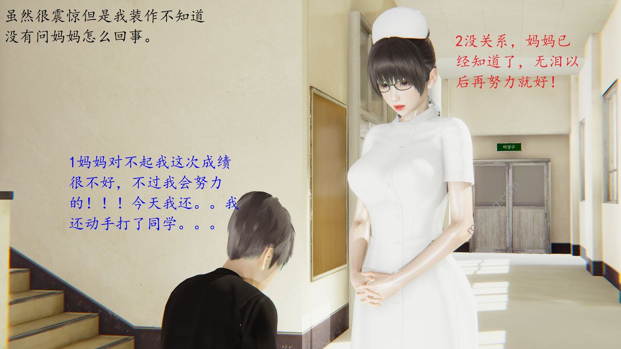 3D漫画_珍藏版_No12-第1章-图片37