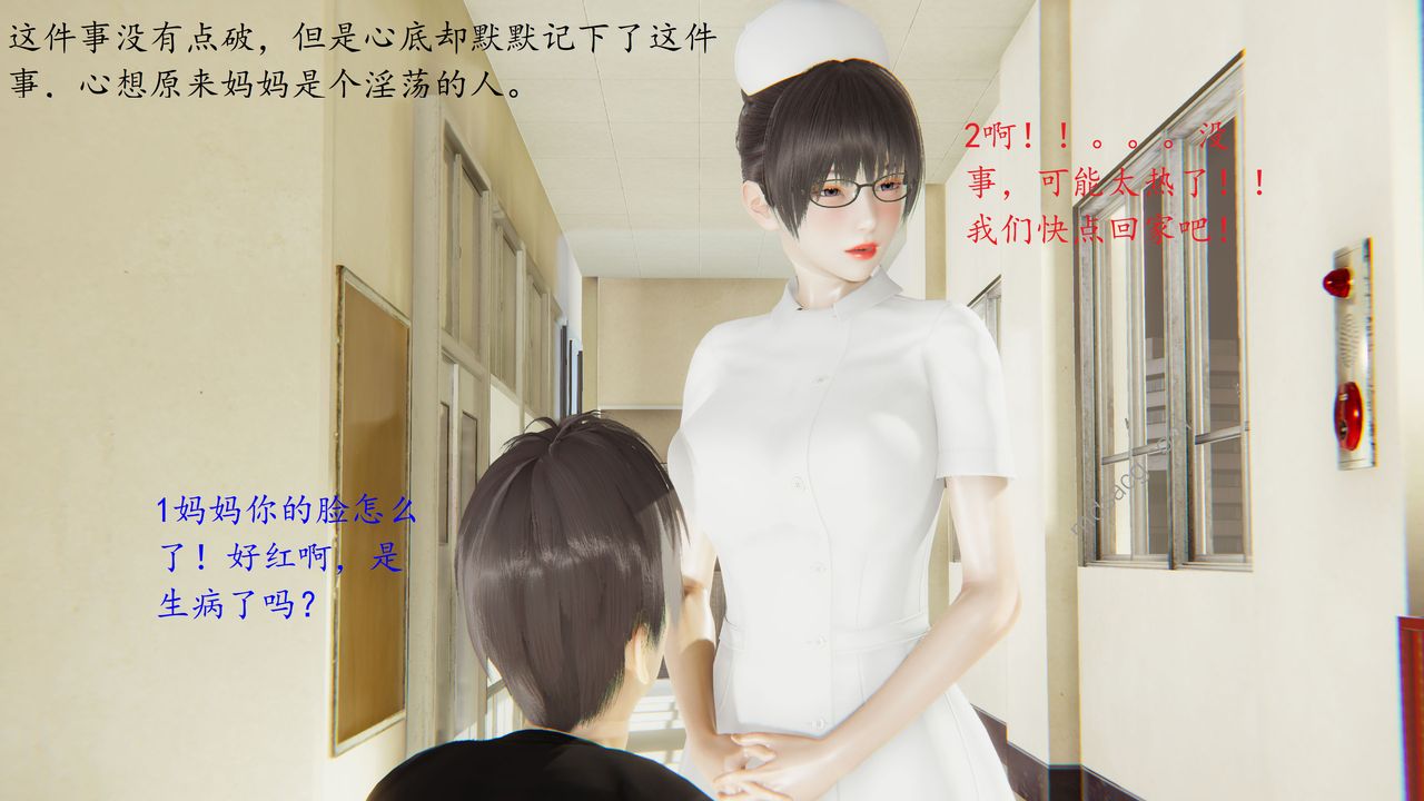 3D漫画_珍藏版_No12-第1章-图片38