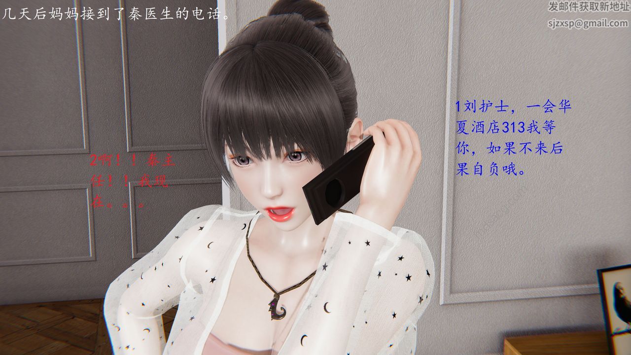 3D漫画_珍藏版_No12-第1章-图片39