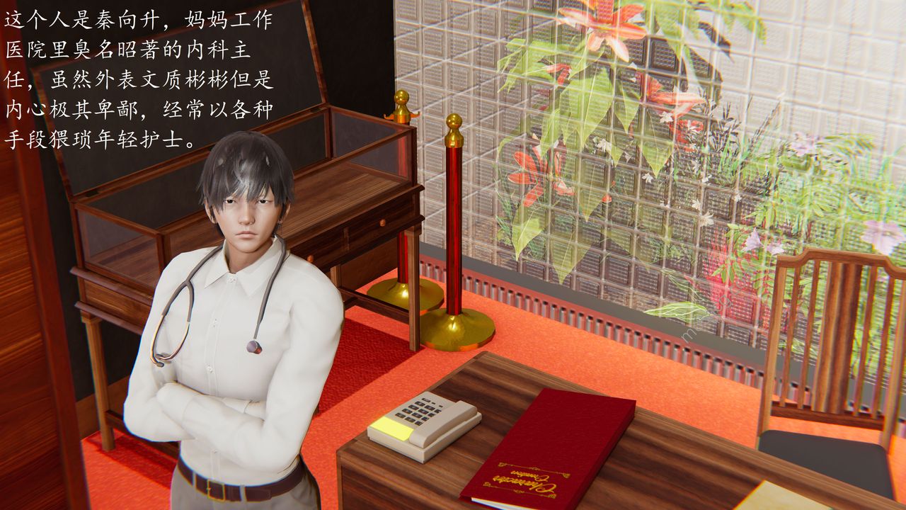 3D漫画_珍藏版_No12-第1章-图片4