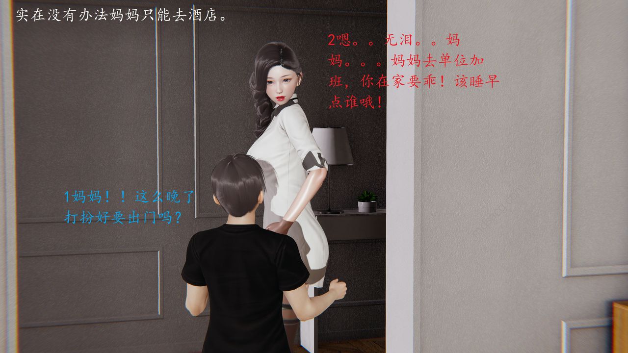 3D漫画_珍藏版_No12-第1章-图片41