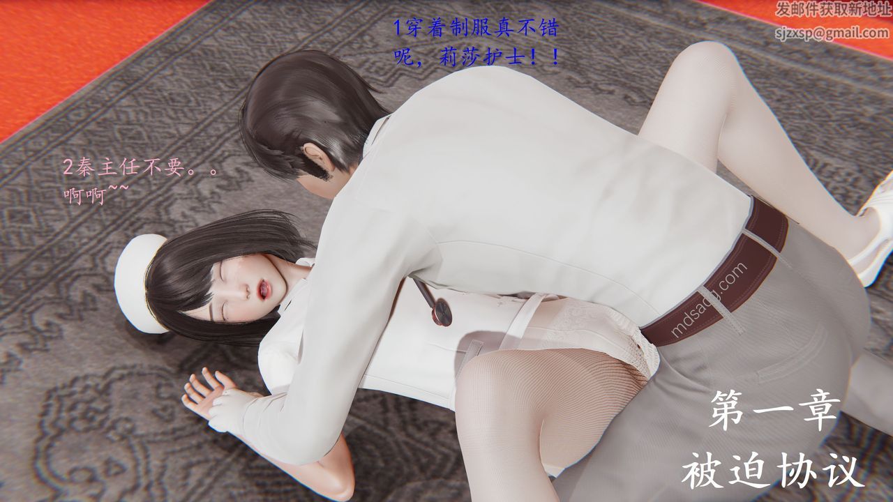 3D漫画_珍藏版_No12-第1章-图片5